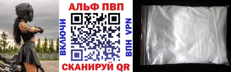 Alpha-PVP VHQ  дарнет шоп  Электрогорск 