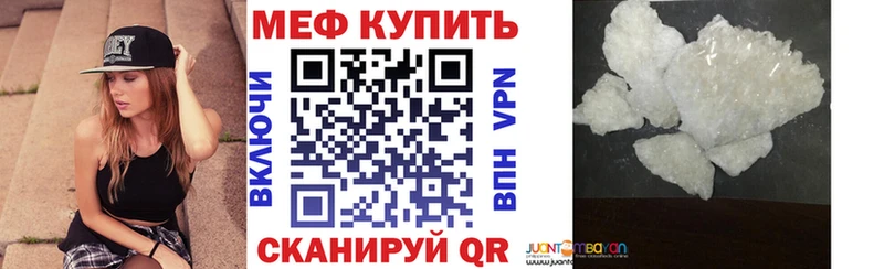 Меф mephedrone  Электрогорск 