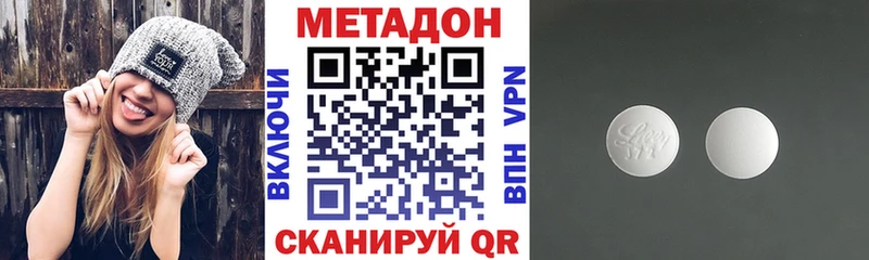 МЕТАДОН methadone  кракен   Электрогорск  купить закладку 